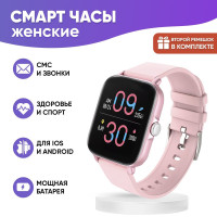 Смарт часы женские WatchMe / Умные наручные smart watch / Спортивные электронные водонепроницаемые фитнес часы для телефона смартфона