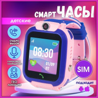 Детские смарт-часы с геолокацией, сим картой , звонками и голососовыми сообщениями , водонепроницаемые, с магнитной зарядкой и экраном 1,57, розовые
