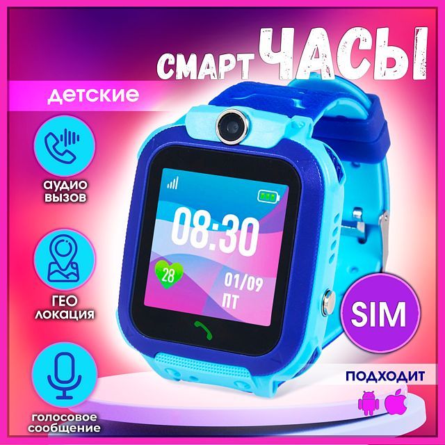 СМАРТ часы в голубом цвете