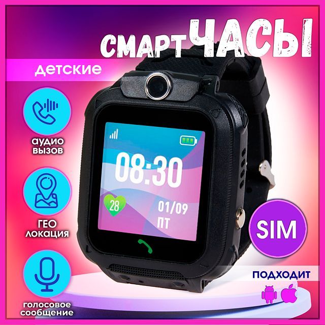 Смарт часы в чёрном цвете