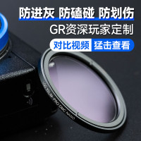 LARRY理光GR3 GR3X UV鏡GR3XUV鏡GR定製超薄相機保護鏡頭防塵配件