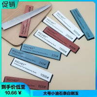 家用磨刀石條大號金剛石條小油石條白剛玉定角磨刀器磨刀鋒利工具