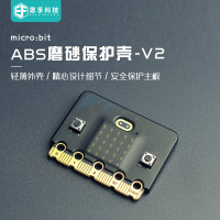 恩孚microbit v2主板程式設計主板保護殼