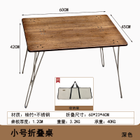 戶外摺疊桌露營野營野餐裝備燒烤旅遊郊遊蛋卷桌椅楠實木自駕可攜式