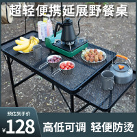 戶外摺疊網格桌多功能鐵網桌可攜式野餐露營鋁合金桌椅裝備置物架