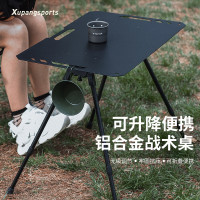 戶外露營可升降鋁合金輕量化戰術摺疊桌可攜式黑化風餐桌野餐桌子