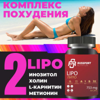 Жиросжигатель Липо RS Nutrition Lipo 2 снижение аппетита