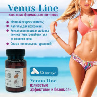 Venus Line жиросжигатель, пищевой концентрат, капсулы для похудения, снижения веса 50шт.