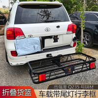 車載車尾推車框行李框旅行架方口行李架汽車SUV後掛式摺疊貨架籃