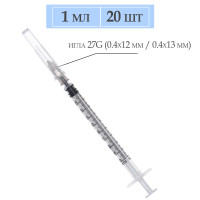 Шприц одноразовый медицинский инсулиновый/ туберкулиновый/ игла 27G (0.4х12 мм / 0.4х13 мм), 1 мл- 20 шт