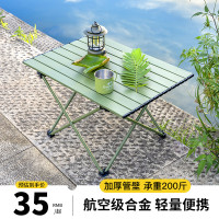 戶外摺疊桌可攜式露營野餐蛋卷桌椅擺攤桌子野營野炊用品裝備全套