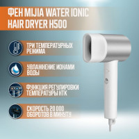 Фен Mijia Water Ionic Hair Dryer H500 (CMJ03LX)
