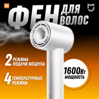 Фен для волос Mijia H501 High Speed Hair, белый