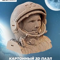 Картонный 3D конструктор интерьерный Юрий Гагарин