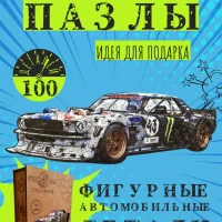 Деревянные фигурные пазлы для детей и взрослых подарок