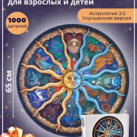 Пазл для взрослых и детей 1000 деталей в подарок