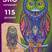 Деревянный пазл головоломка для детей и взрослых 15*29 см