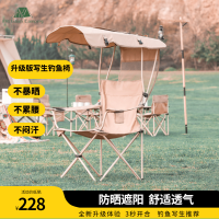 釣魚椅帶傘防曬摺疊椅可攜式寫生美術生遮陽戶外露營沙灘營地椅子