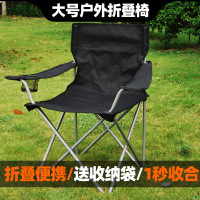可攜式戶外摺疊釣魚椅帶扶手靠背休閒摺疊椅美術寫生畫畫椅沙灘椅