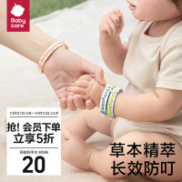 babycare矽膠精油手環兒童成人寶寶隨身防護神器圈釦嬰兒手錬腳環