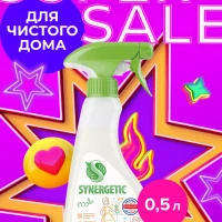 Чистящее средство для кухни универсальное, спрей 0,5 л