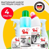 Набор чистящих средств бытовой химии для дома 	