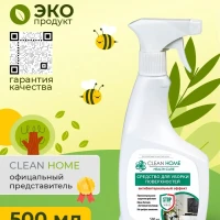 Спрей для уборки дома