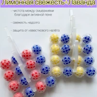 Туалетный блок для унитаза / шарики для унитаза / подвесной