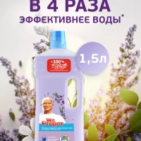 Моющее средство для полов и стен Mr.Proper 1500 мл.