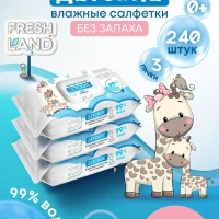 Влажные детские салфетки 99% воды Жираф 3х80 шт. с клапаном