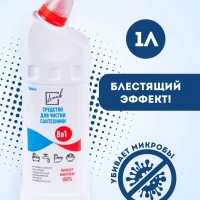 Средство для унитаза и сантехники без хлора 1л