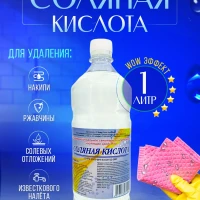 Чистящее средство для унитаза от ржавчины и налета 14%